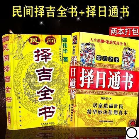 擇日通書|黃道吉日查詢，老黃歷結婚吉日查詢，搬家吉日查詢